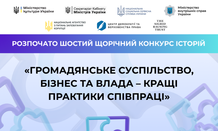 Ви реалізували успішний проєкт у співпраці між громадянським суспільством, бізнесом та владою?