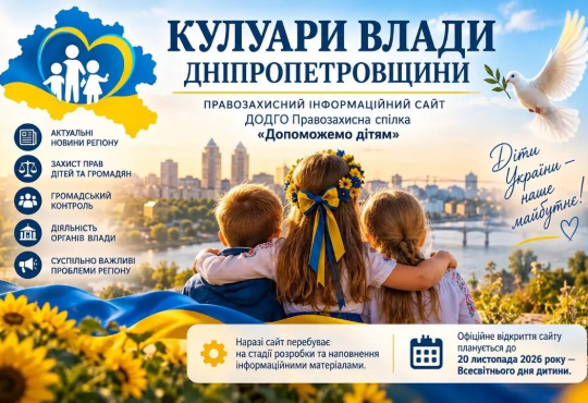 Інформаційно-правозахисний сайт «Кулуари влади» запрошує територіальні громади до співпраці